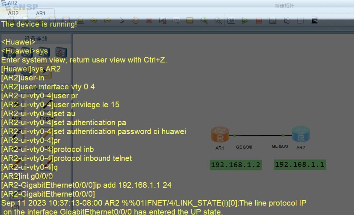 华为路由器，交换机console，telnet，ssh登录方式配置，eNSP模拟