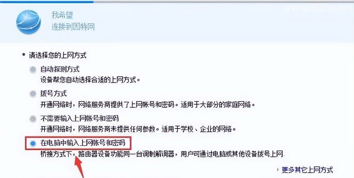 华为WS550无线路由器如何设置上网