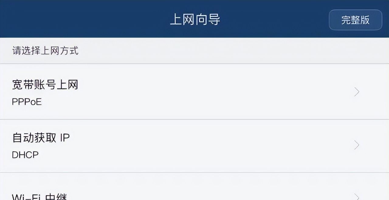 手机设置华为路由器教程