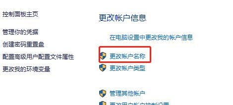 手把手教你如何设置电脑更安全