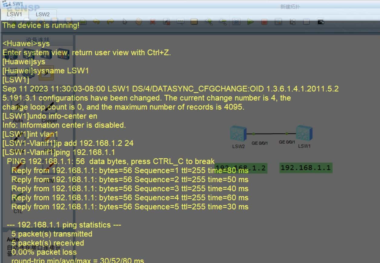 华为路由器，交换机console，telnet，ssh登录方式配置，eNSP模拟