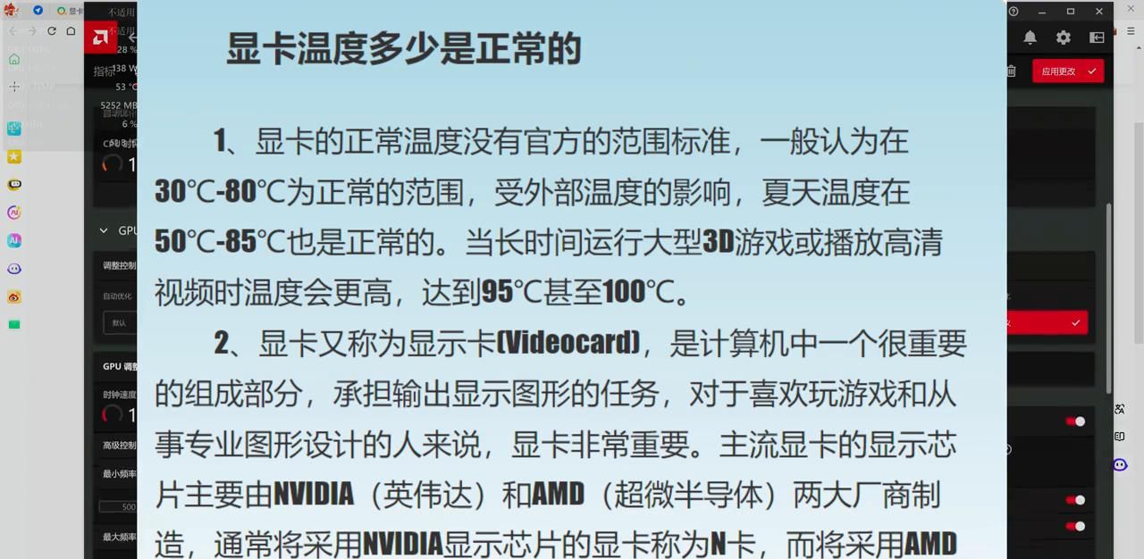 AMD显卡噪音大、风声大怎么办？ #7900xtx