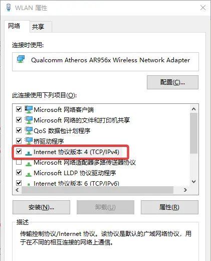 电脑配置静态IP（固定IP）