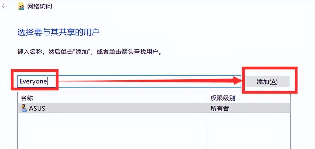 win7访问win10共享文件夹提示没有权限怎么办 win10共享文件设置