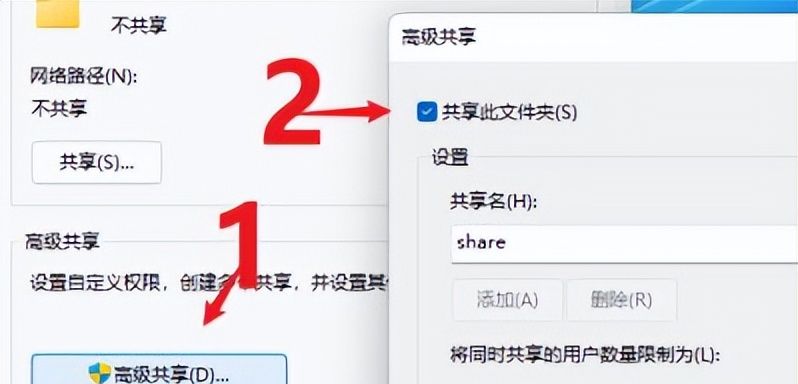 Win11共享文件夹怎么设置