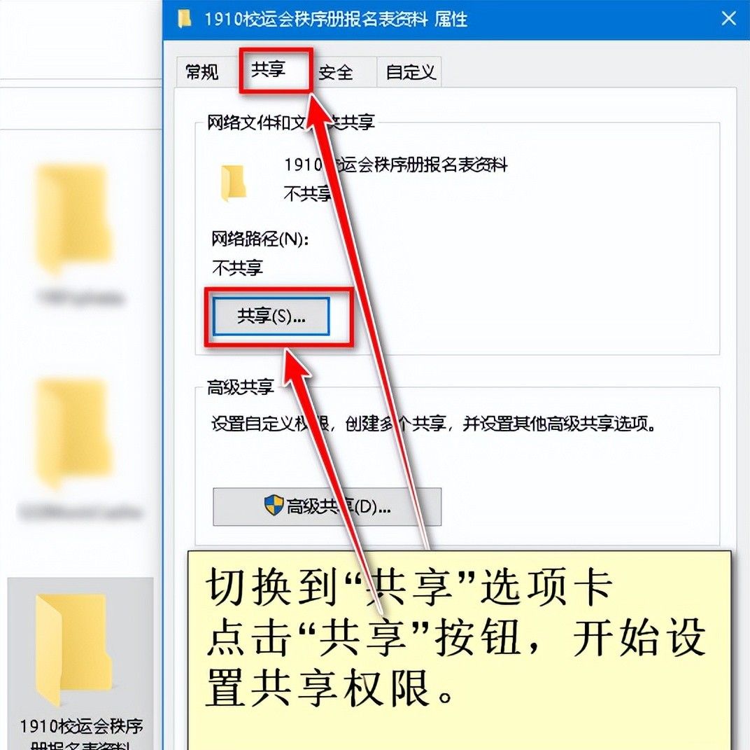 如何设置和开通局域网共享文件夹，进行计算机的文件共享