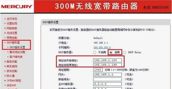 路由器怎么设置网速限制