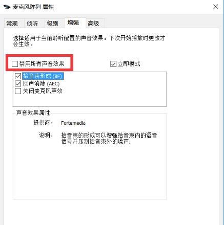 电脑插入麦克风后不出声是怎么回事