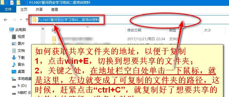 如何设置和开通局域网共享文件夹，进行计算机的文件共享