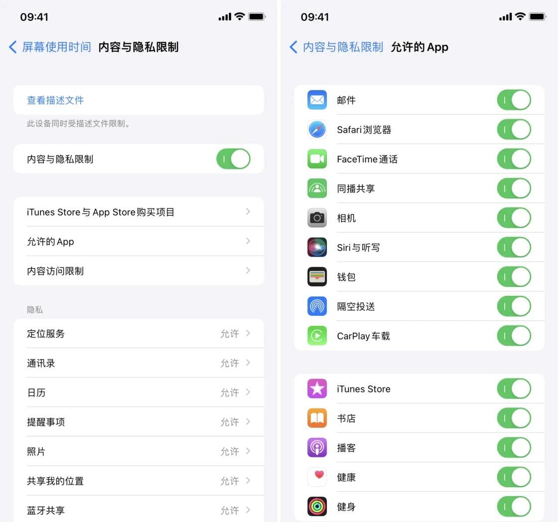 你的隐私你做主，所有人都应该知道的 9 个 iPhone 隐私保护技巧