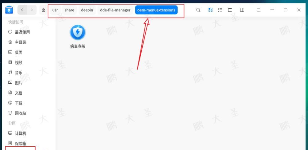 统信UOS上鼠标右键菜单中添加自定义内容
