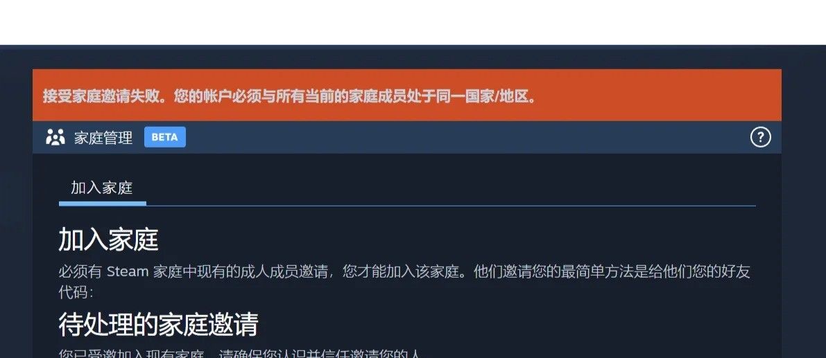 Steam家庭常见问题解答 你想知道的都在这里