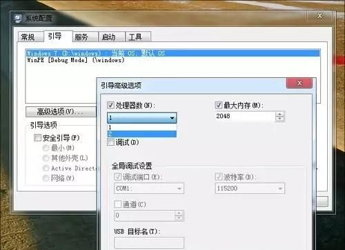 常见Win7优化误区,教你正确方法!
