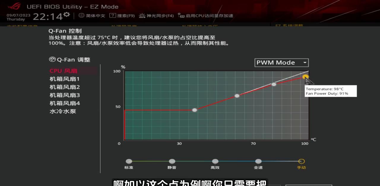 华硕主板怎么调节风扇转数？#华硕主板风扇调节