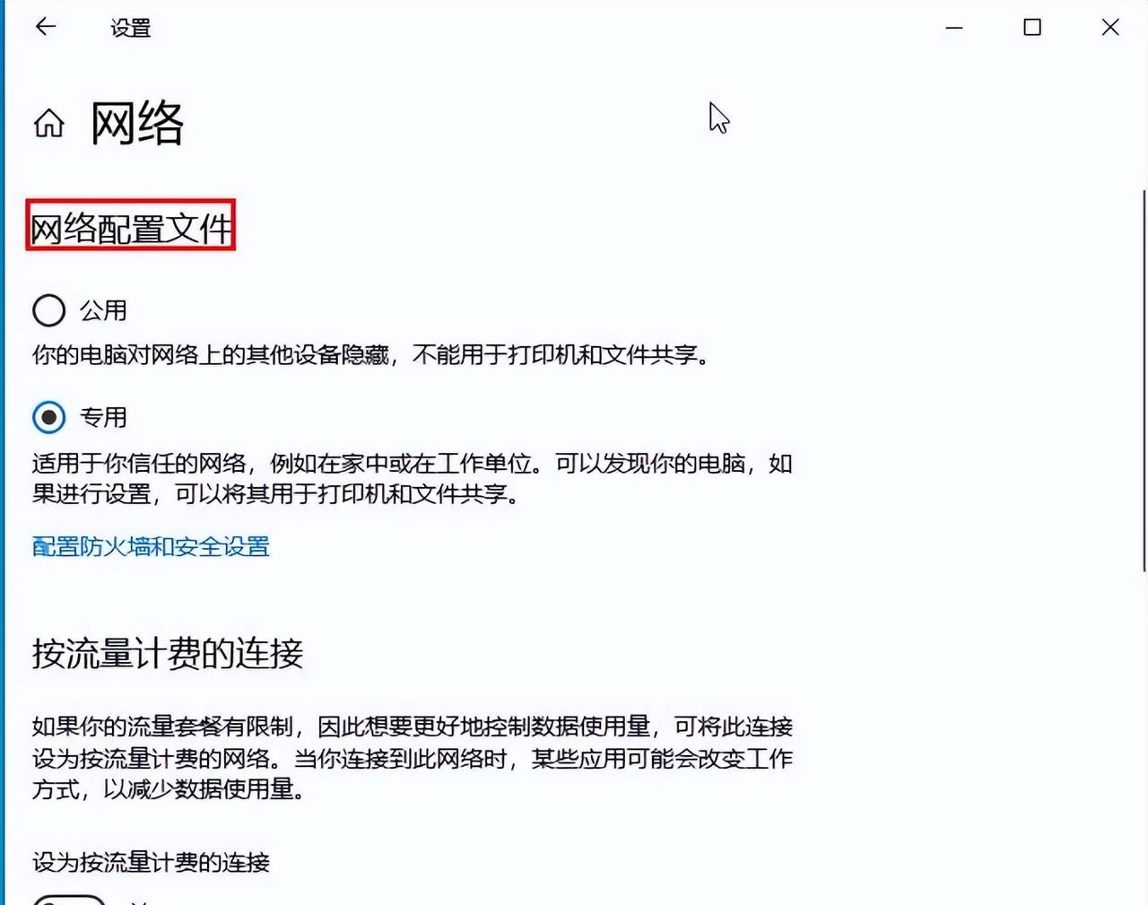 第二十一课 网络设置（1）