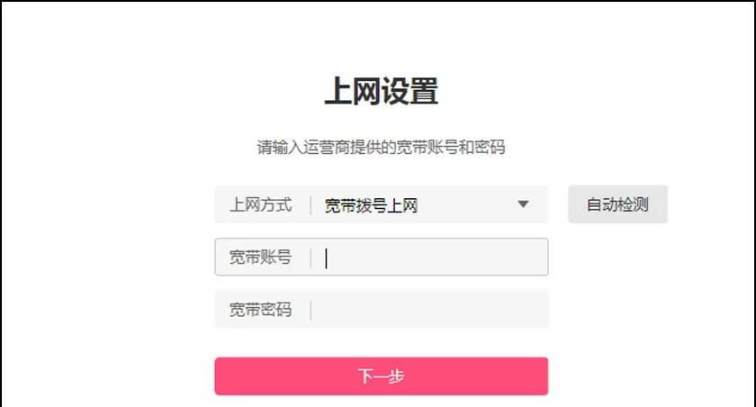 路由器怎么设置联网