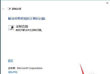 电脑插入麦克风后不出声是怎么回事