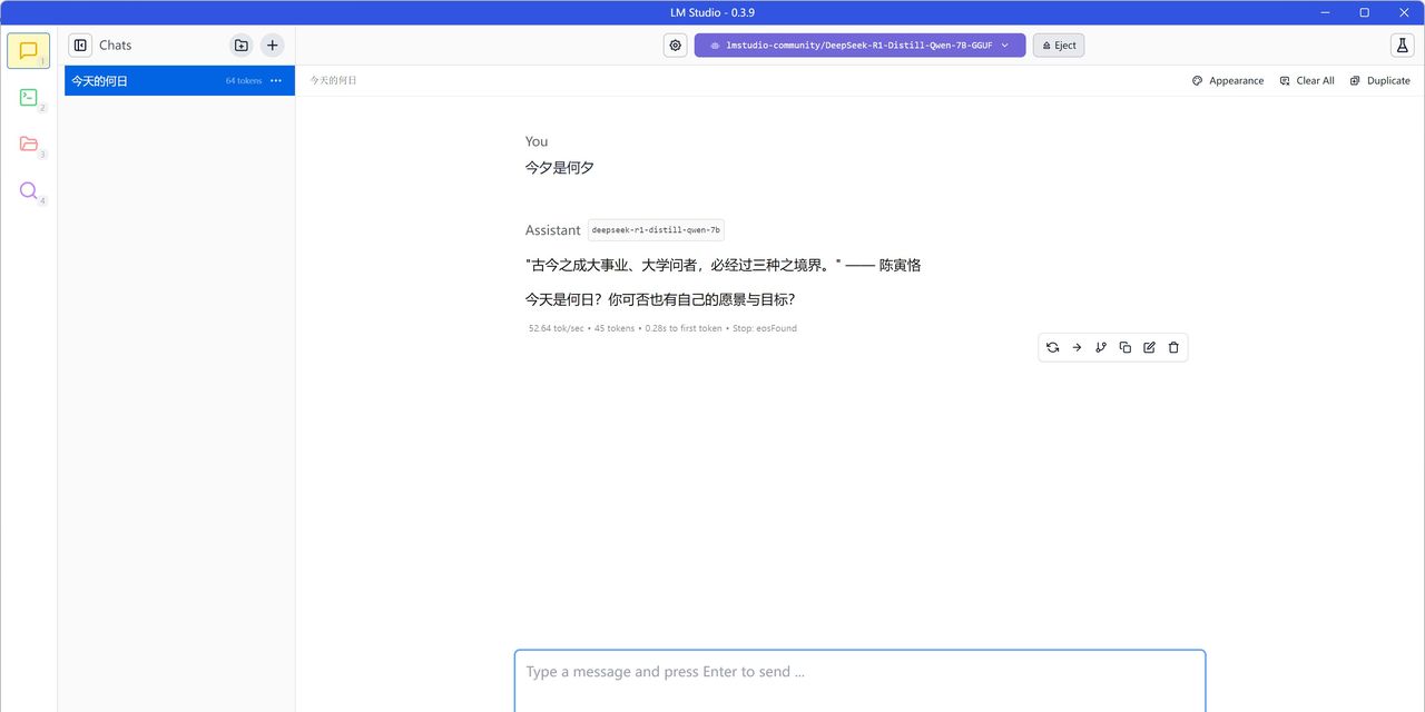 AMD显卡 Deepseek R1本地部署AI大模型教程