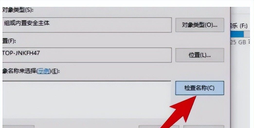 《计算机系统》windows7无法打开共享电脑文件解决方法步骤
