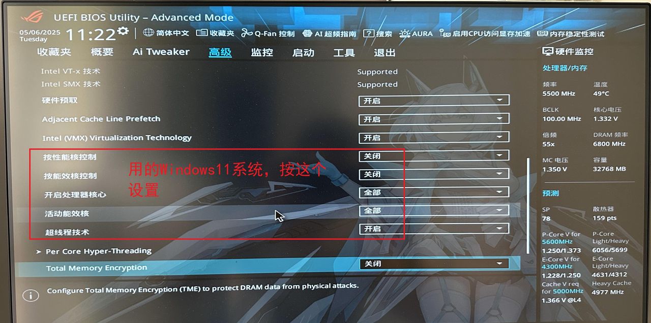 华硕主板bios如何设置以ROG STRIX Z790-A GAMING WIFI S为例
