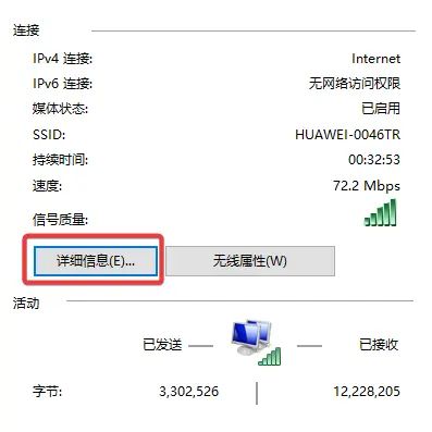 电脑配置静态IP（固定IP）