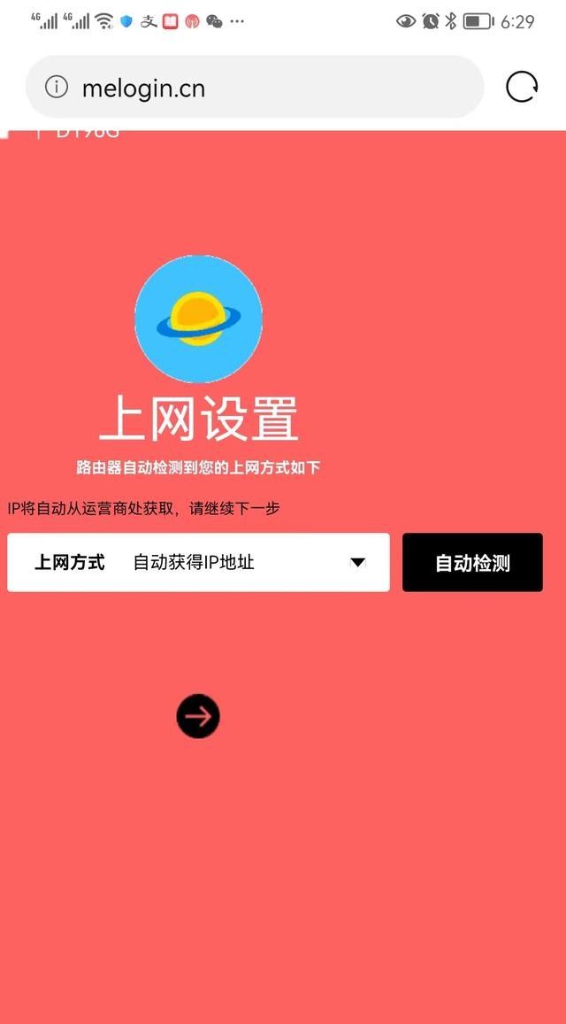 水星mercury路由器恢复出厂设置后设置登录melogin.cn设置上网