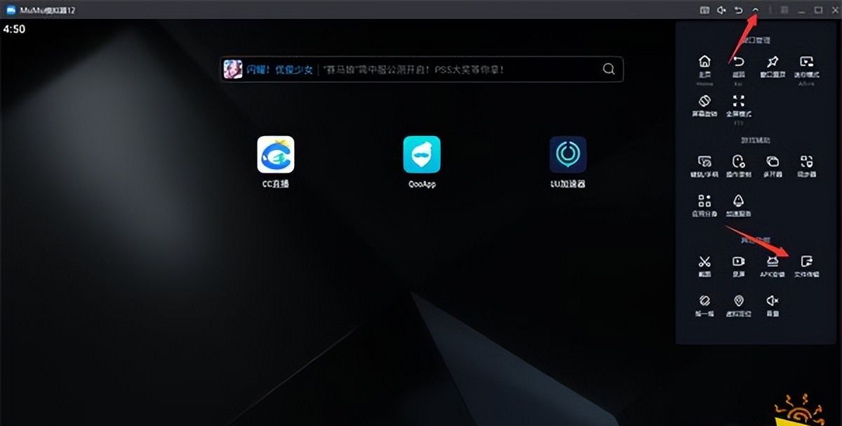 第七史诗电脑版反和谐教程 第七史诗安卓反和谐方法介绍