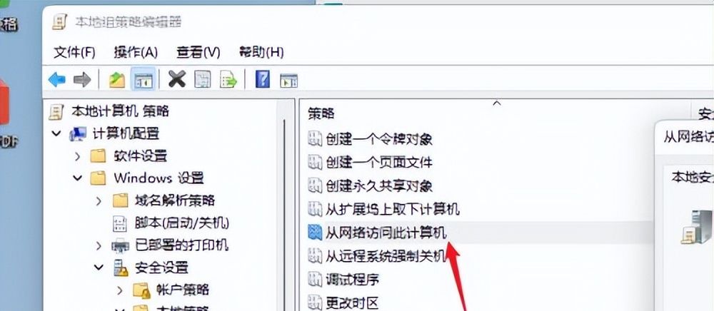 Win11共享文件夹怎么设置