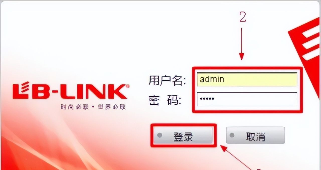 路由器手机端登录入口