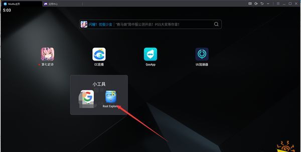 第七史诗电脑版反和谐教程 第七史诗安卓反和谐方法介绍