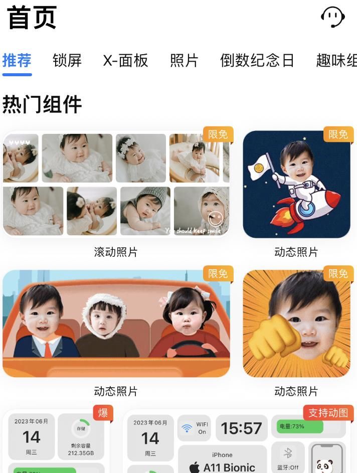 iPhone 手机滚动桌面如何设置？附详细教程