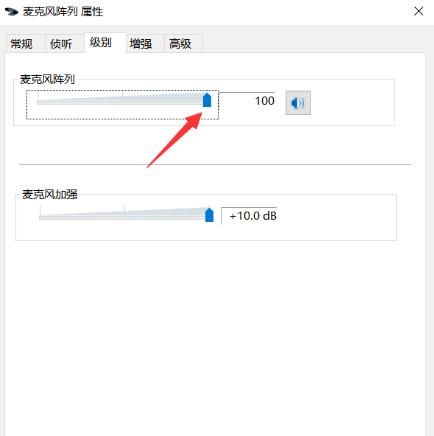 电脑插入麦克风后不出声是怎么回事