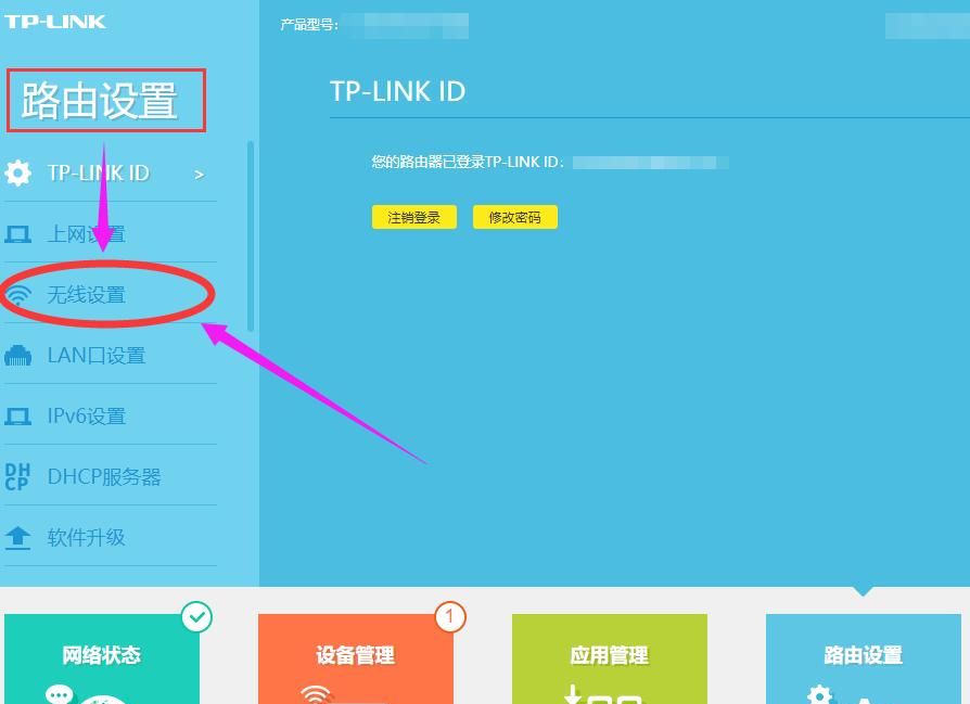 路由器怎样重新设置wifi密码