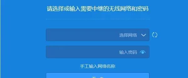 无线路由器中继设置