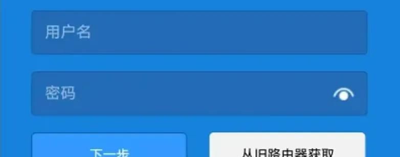 教你使用手机配置路由器上网教程