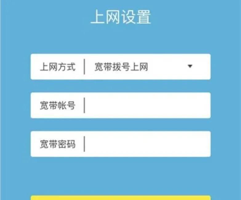路由器上网图文教程