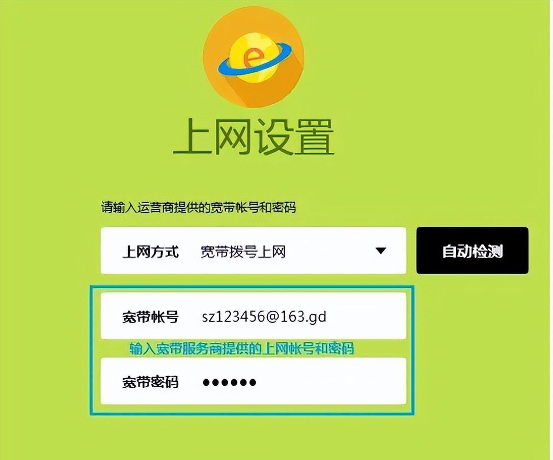 迅捷路由器配置FAST路由器宽带拨号上网配置教程