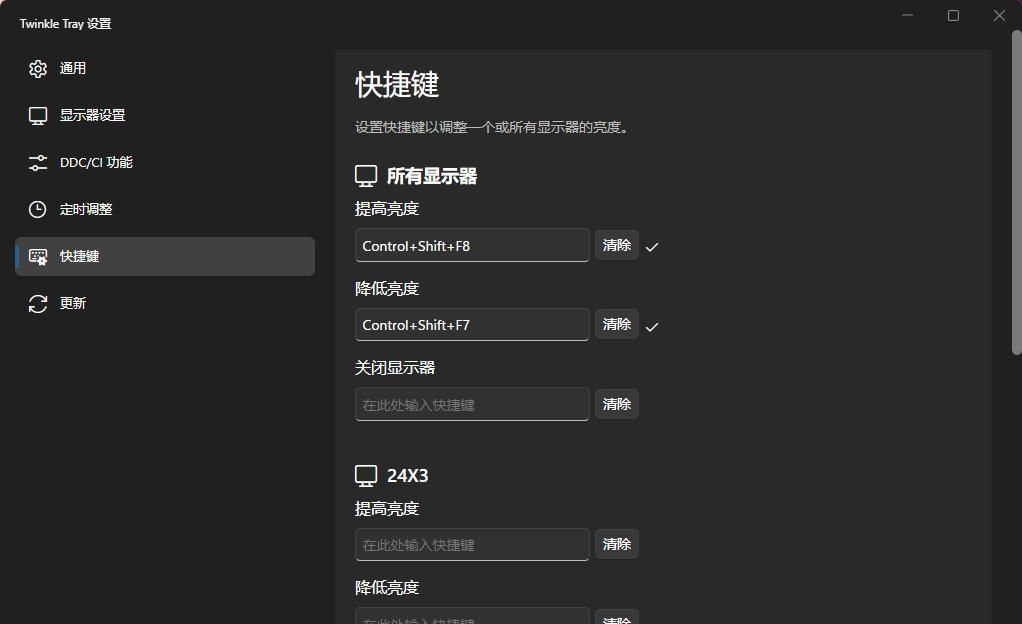 玩电脑再也不怕眼瞎，Windows终于也有这个护眼神器