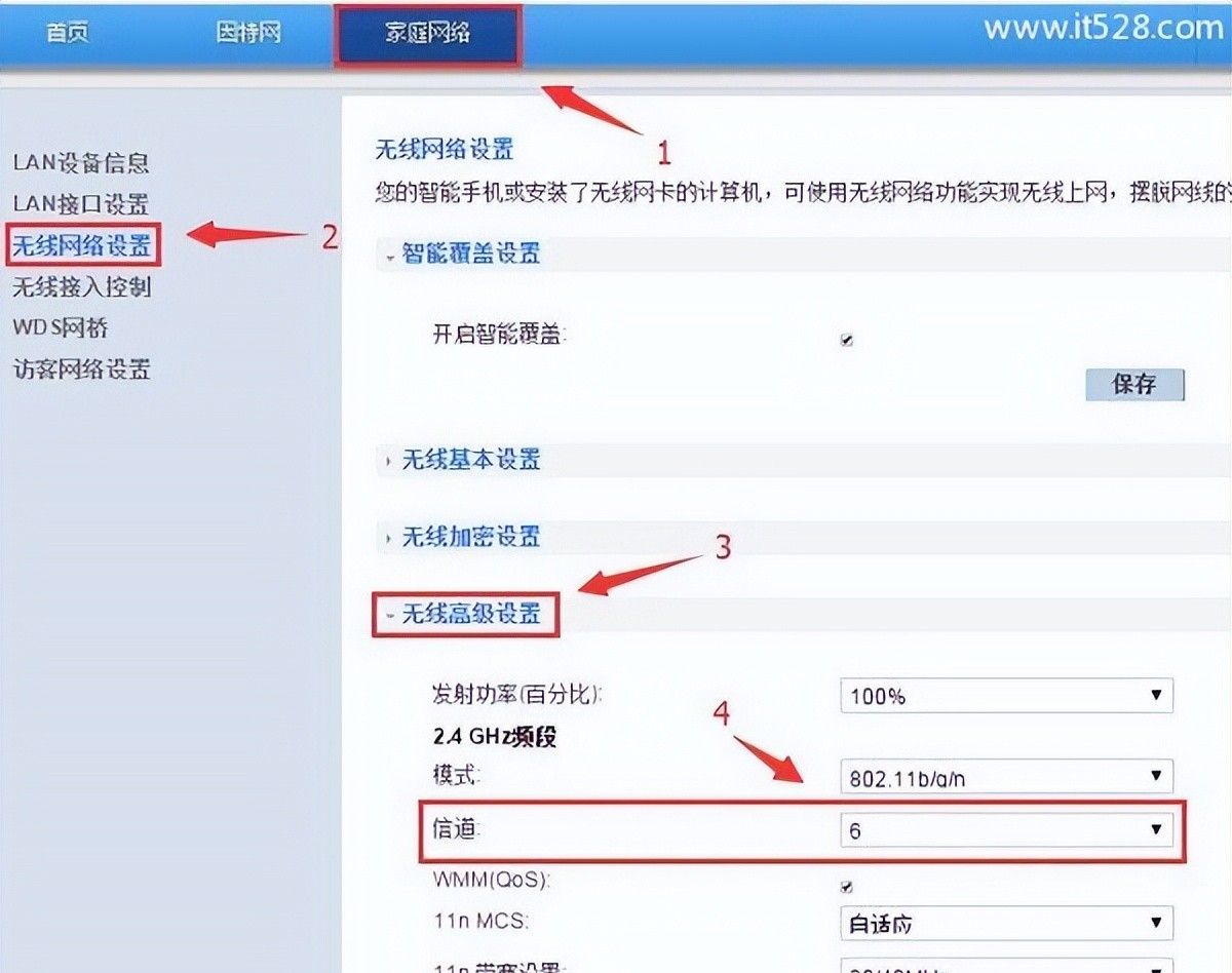 两台华为路由器桥接设置方法教程