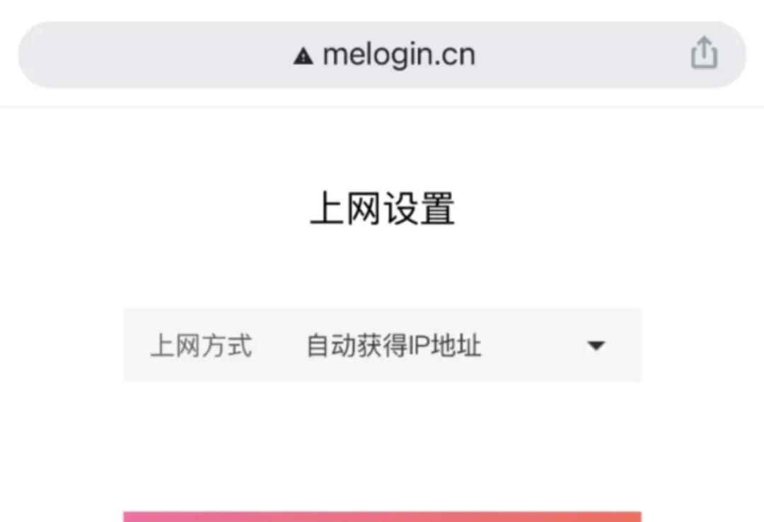 手机设置MERCURY水星无线路由器上网教程
