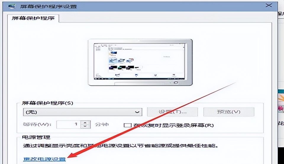 win10怎么不锁屏不休眠 win10设置电脑不休眠常亮