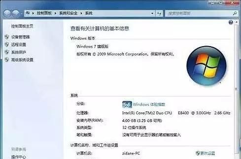 常见Win7优化误区,教你正确方法!