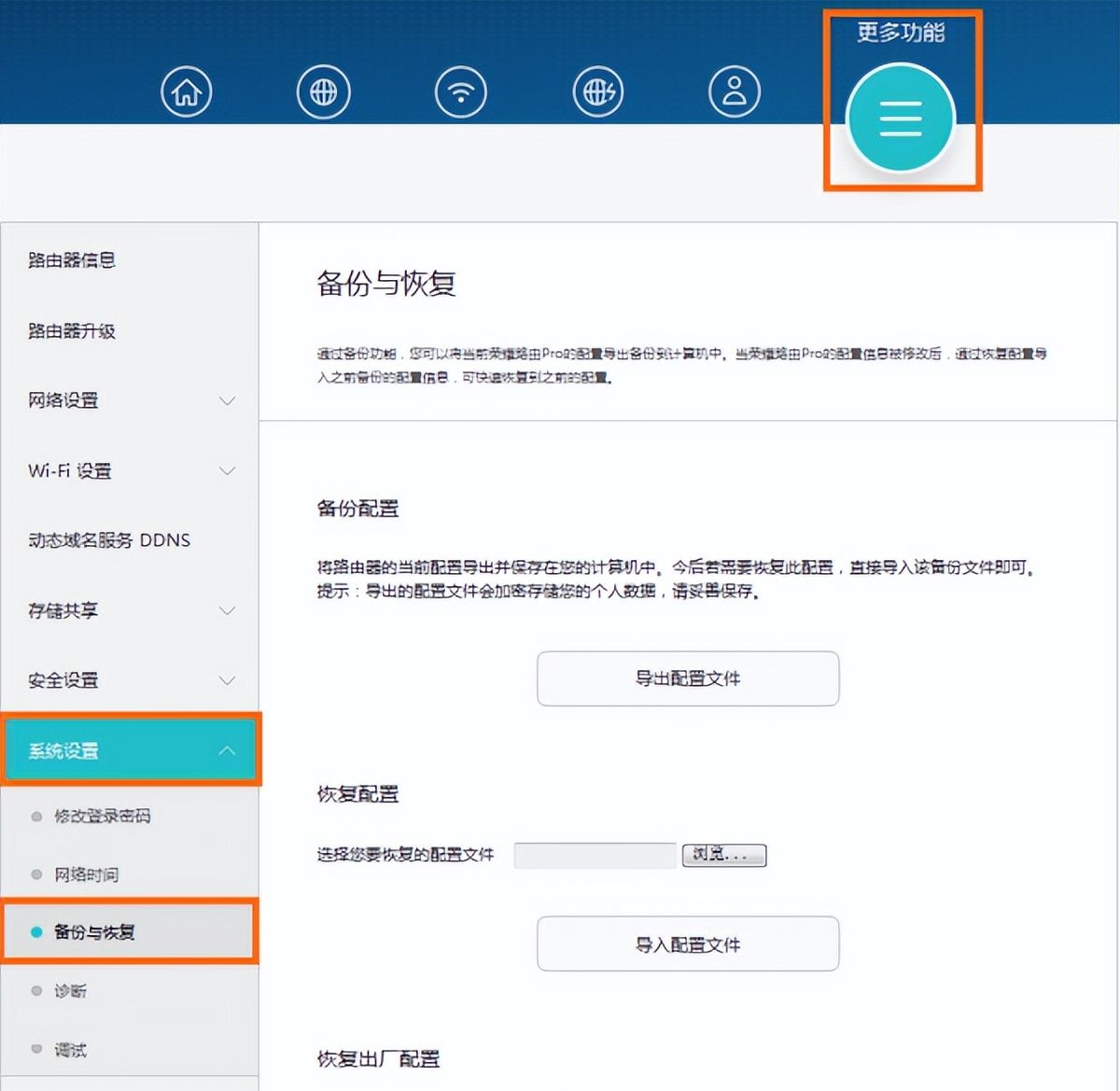 华为荣耀路由器怎么恢复出厂设置？