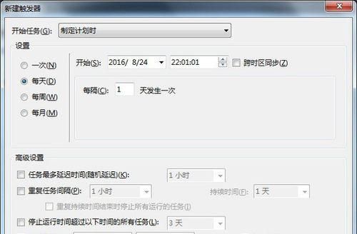 原来电脑上也能设置闹钟哦！这个隐藏功能你用过吗？