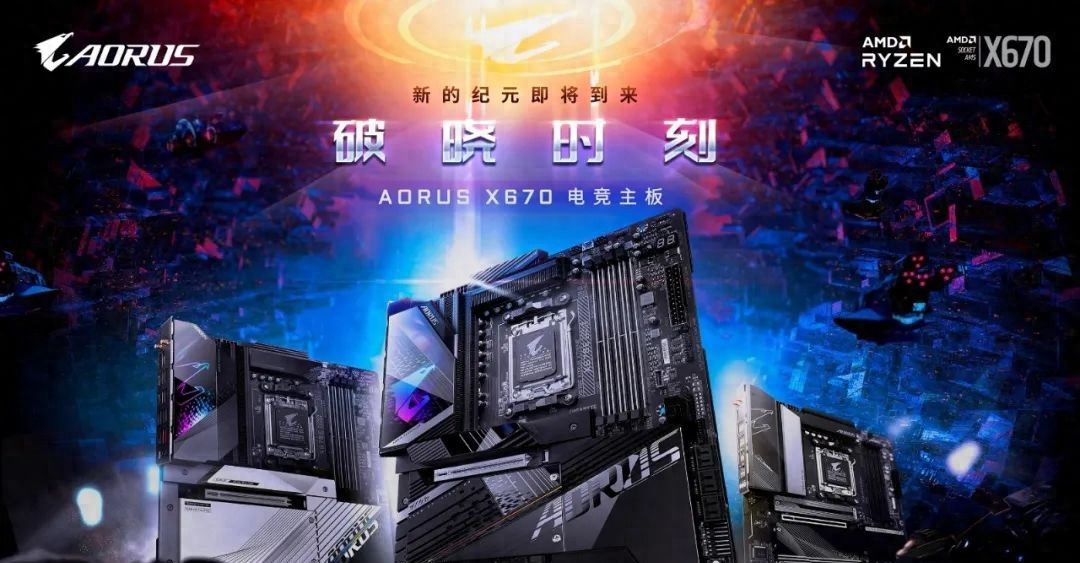 技嘉发布旗下AM5主板BIOS更新，为AMD Ryzen 9000系列提供支持 - 宋马