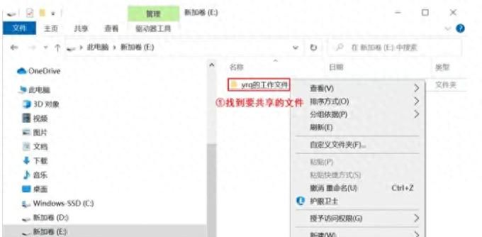 电脑怎么共享文件夹 - 宋马