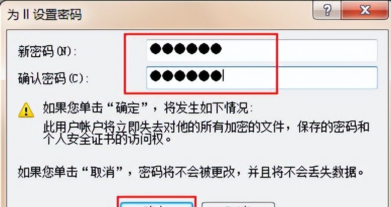 win7通过管理账户修改其他账户密码步骤