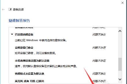 电脑插入麦克风后不出声是怎么回事