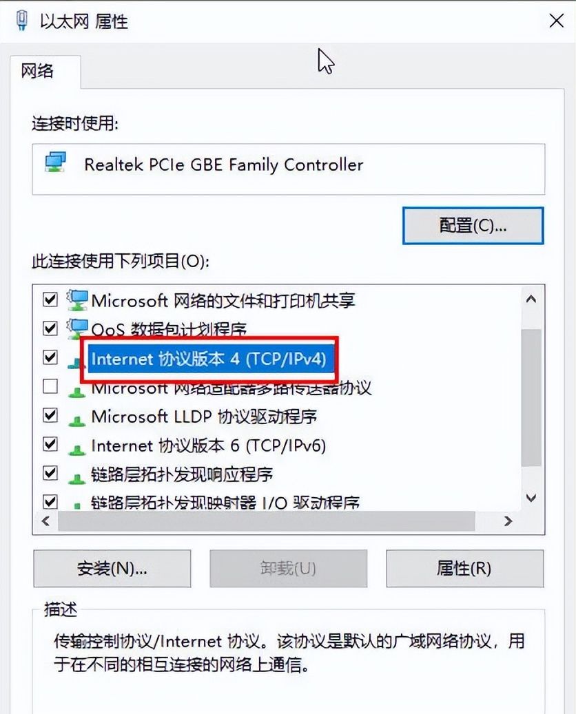 第二十一课 网络设置（1）