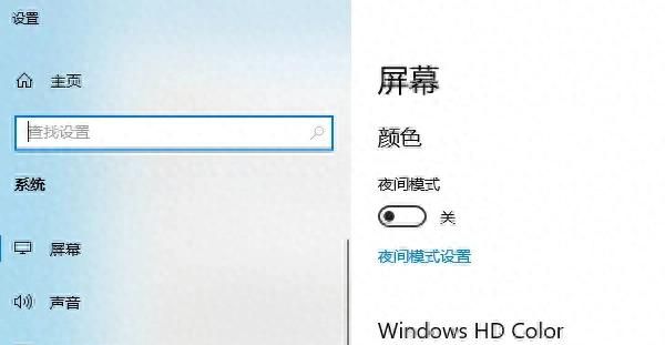 电脑夜间模式怎么开？护眼又高效 - 宋马